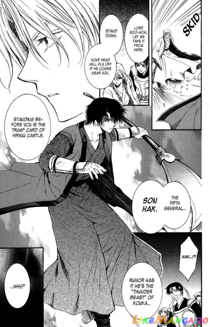 Akatsuki No Yona Chapter 2 image 27